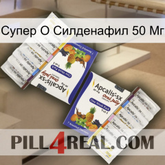 Супер О Силденафил 50 Мг 12